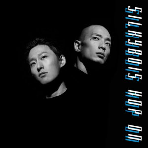 Listen to HOP ON song with lyrics from 실키보이즈