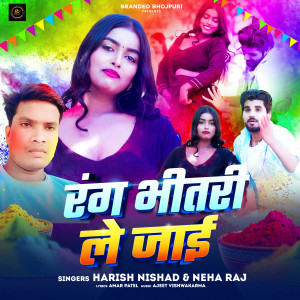 Listen to Rang Bhitari Le jayi song with lyrics from Harish Nishad