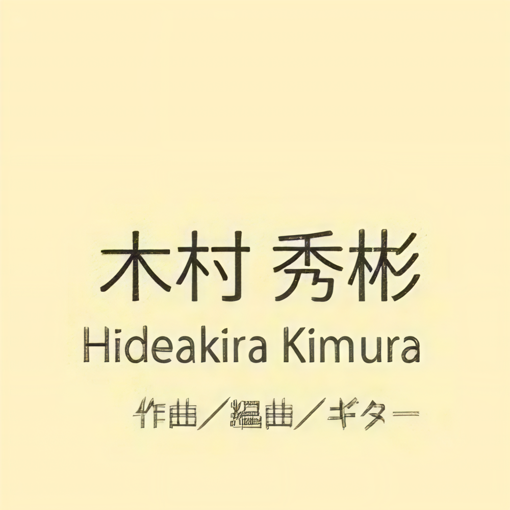 Hideakira Kimura