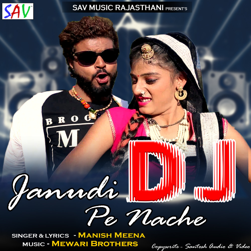 Janudi DJ Pe Nache