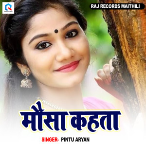 Listen to Mausa Kahata song with lyrics from Pintu Aryan