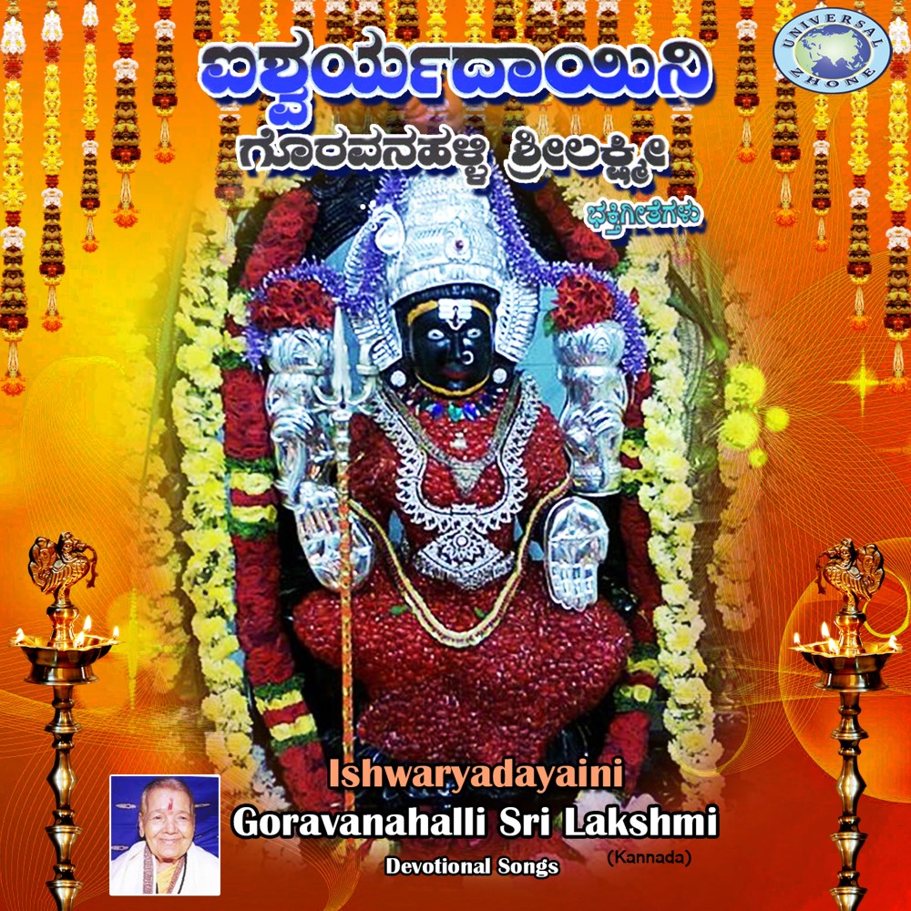 Aadhilakshmi