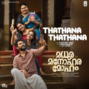 Album Thathana Thathana (From "Madhura Manohara Moham") from K. S. Chithra