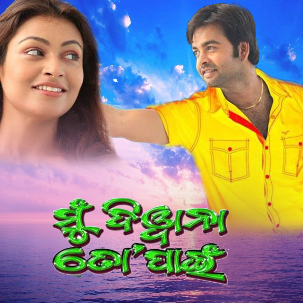 Ki Jadu Karichu