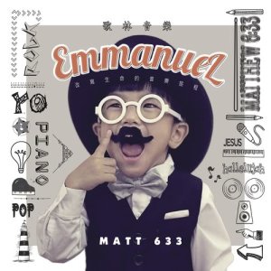 Album MATT 633 from Emmanuel