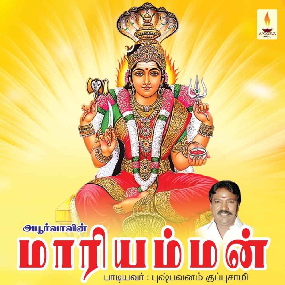 Paalayama Paalayam