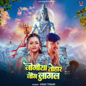 Listen to Jogiya Tohar Jog Lagal song with lyrics from Vinay Tiwari
