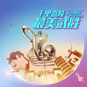 Listen to 倚门的月光 song with lyrics from Tacke竹桑