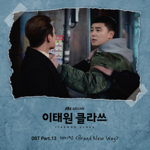 Album 이태원 클라쓰 OST Part.13 oleh 데이먼