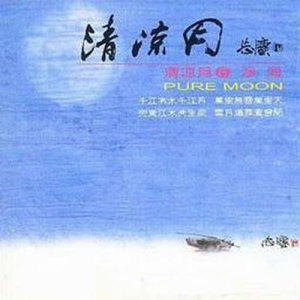 Dengarkan lagu Mindful Chant nyanyian 纪华麟 dengan lirik