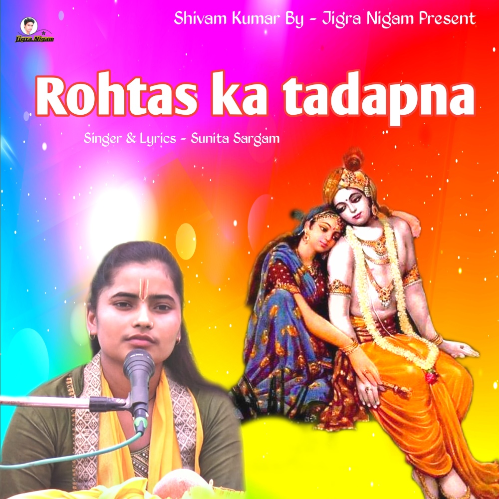 Rohtas Ka Tadapna