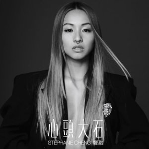 Album A Weight Off My Mind oleh 郑融