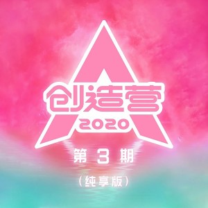 收聽爆胎草莓粥的甜蜜蜜 (純享版)歌詞歌曲