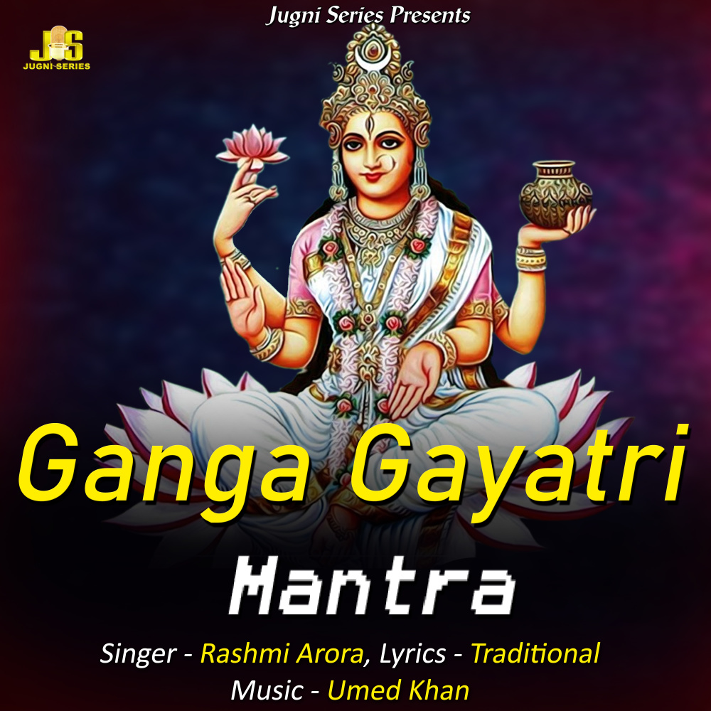 Ganga Gayatri Mantra