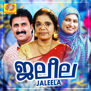 Listen to Karalil Nirayunna song with lyrics from O.U.Basheer
