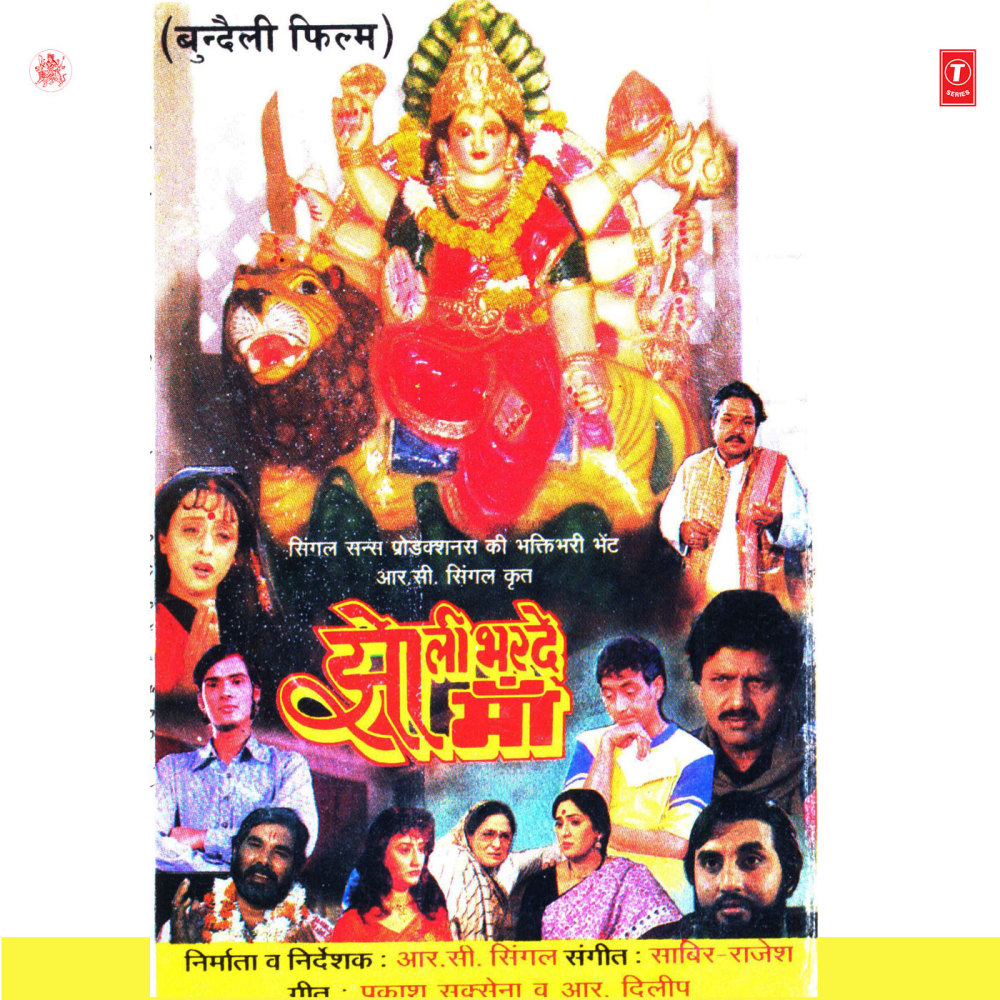 Chanda Tumee Se Khelai Mero Laal