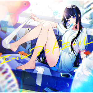 ดาวน์โหลดและฟังเพลง Natsuno Hino 1993 พร้อมเนื้อเพลงจาก 富士葵