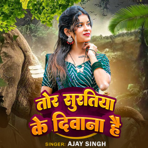 Listen to Tor Surtiya Ke Diwana Hai song with lyrics from Ajay SIngh