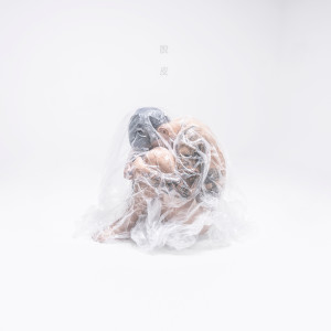 Listen to 회고록 song with lyrics from Leaph