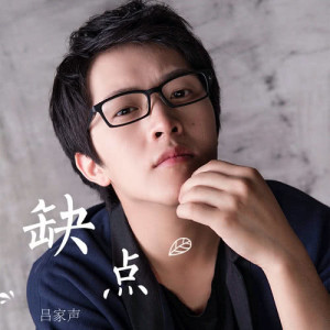 Listen to Mei Bi Yao Jie Shi (完整版) song with lyrics from 吕家声