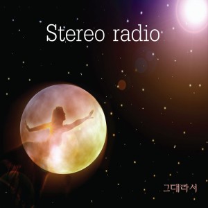 Listen to 그대라서 Instrumental (Instrumental) song with lyrics from 스테레오 라디오