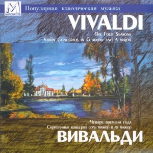 收聽Mikhail Vaiman的Concerto No. 2 in G Minor, Op. 8, RV 315 "Summer": II. Adagio歌詞歌曲
