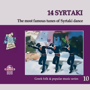 收聽Antonis Tsagarakis的Na'tane to 21歌詞歌曲