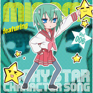 Listen to mokutt minami growing song with lyrics from R-midwest