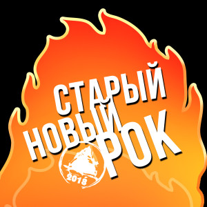 Listen to Ягода song with lyrics from БЫДЛОЦЫКЛ