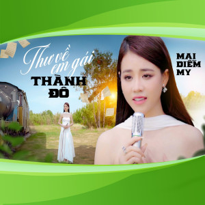 收聽Mai Diễm My的Thư Về Em Gái Thành Đô歌詞歌曲