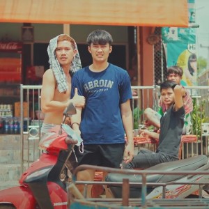 ดาวน์โหลดและฟังเพลง เอิ้นขวัญ พร้อมเนื้อเพลงจาก เฟรม สหรัฐ