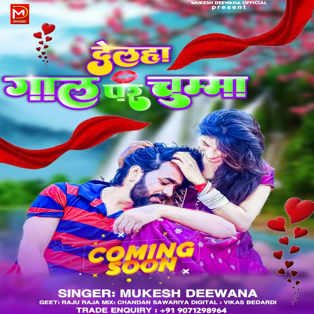 Delha Gal Par Chumma (Maithili)