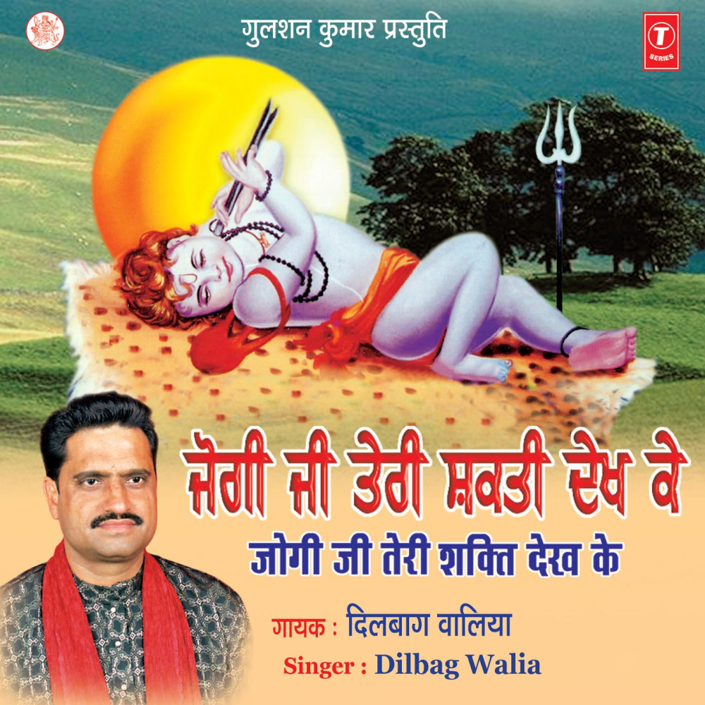 Sajdi Mor Sawari Ponahari Di
