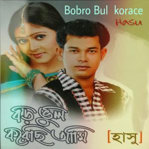 Listen to Ruposhi song with lyrics from Group Star