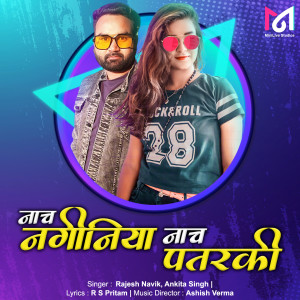 Listen to Nach Naginiya Nach Pataraki song with lyrics from Rajesh Navik