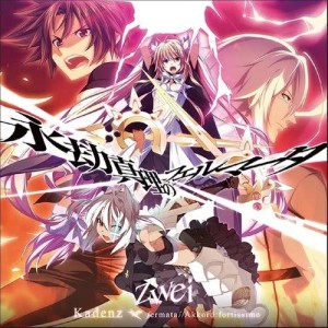 收聽Zwei的戀ガレヨ（off vocal） (Off Vocal)歌詞歌曲