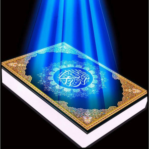 The Holy Quran Juz 11