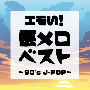 Nostalgic Best 90's J-POP