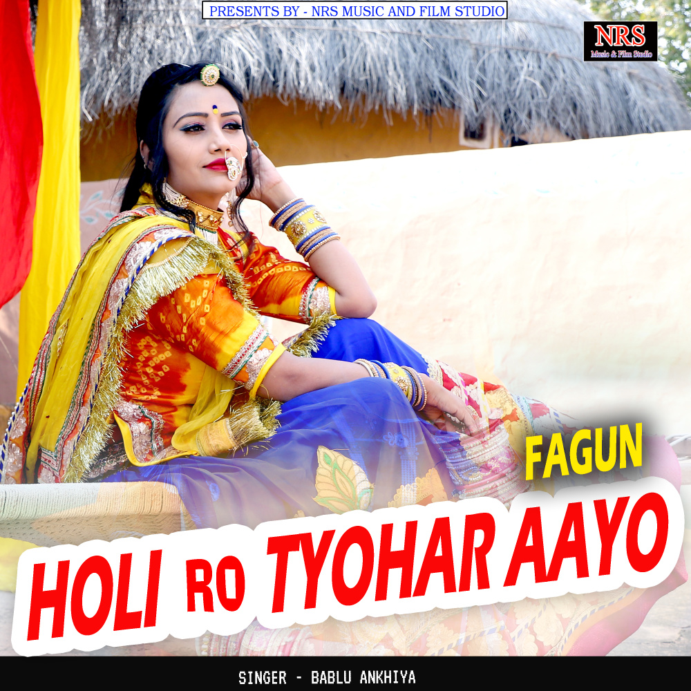 Fagun Holi Ro Tyohar Aayo