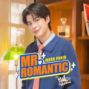 ดาวน์โหลดและฟังเพลง Mr.Romantic (เพลงประกอบซีรีส์ แฟนที่ทันตแพทย์ส่วนใหญ่แนะนำ Sweet Tooth, Good Dentist) พร้อมเนื้อเพลงจาก Mark Pakin