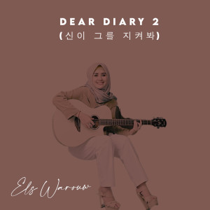 ดาวน์โหลดและฟังเพลง Dear Diary 2 (신이 그를 지켜봐) พร้อมเนื้อเพลงจาก Els Warouw