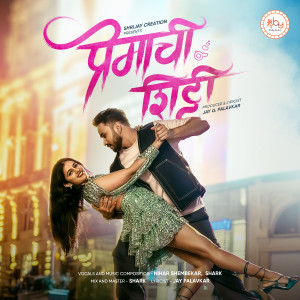 อัลบัม Premachi Shitti ศิลปิน Nihar Shembekar