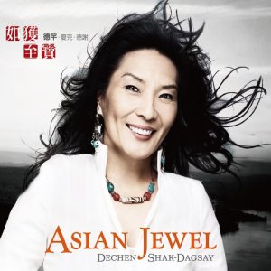 ดาวน์โหลดและฟังเพลง 觀音心咒 พร้อมเนื้อเพลงจาก Dechen Shak-Dagsay