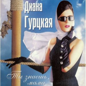 ดาวน์โหลดและฟังเพลง Vivo Per Lei พร้อมเนื้อเพลงจาก Diana Gurtskaya