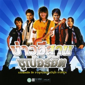 收聽ไหมไทย ใจตะวัน的ถูกทิ้งที่พัทยา歌詞歌曲