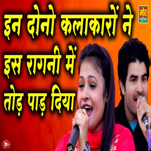 Listen to JIja Sali Ki mast Ragni song with lyrics from Deepa Chaudhary