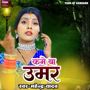 Album Kame Ba Umar from Mahendra Yadav