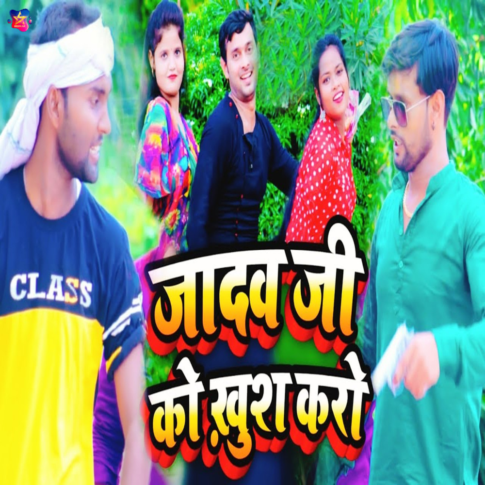 Jadav Ji ko Khush kro