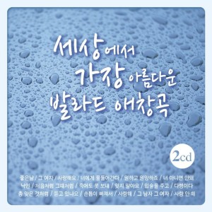 ดาวน์โหลดและฟังเพลง 아무리 생각해도 난 너를 พร้อมเนื้อเพลงจาก 케이팝 스토리