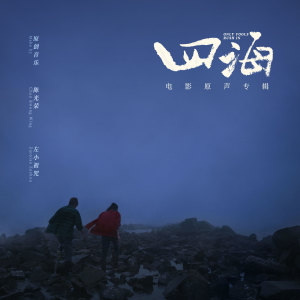 收聽馮曦妤的你的螃蟹去哪了歌詞歌曲